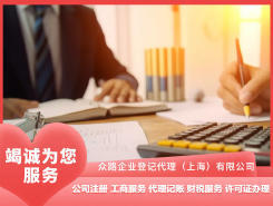 上海工商注册公司排行榜_工商注册公司哪家好
