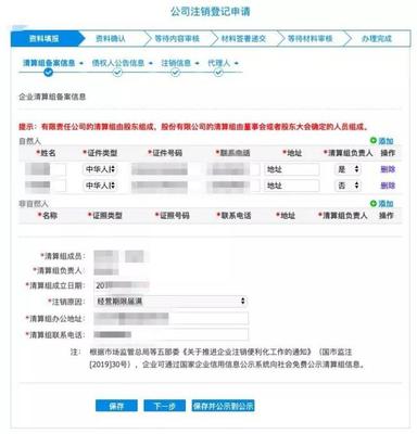 担心公司注销难?浙江省企业注销“一网服务”平台正在试点!